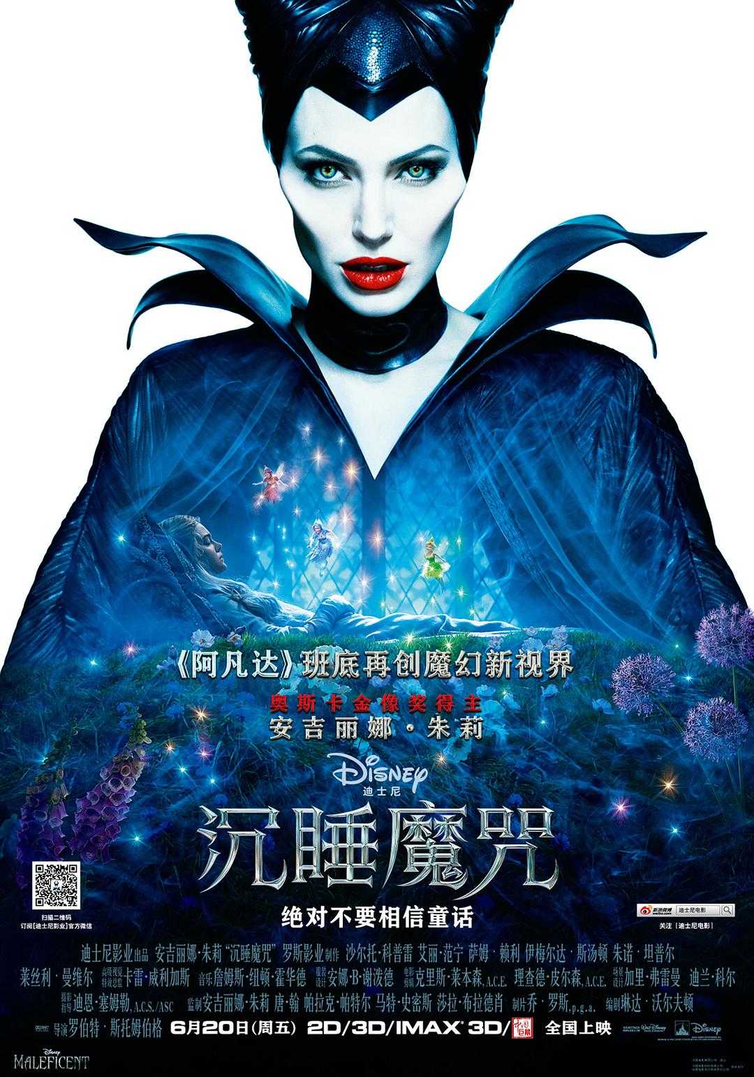 《Maleficent》（沉睡魔咒 1 ～ 2 ）Ⅰ ~ Ⅱ 4K REMUX 蓝光原盘 外挂字幕