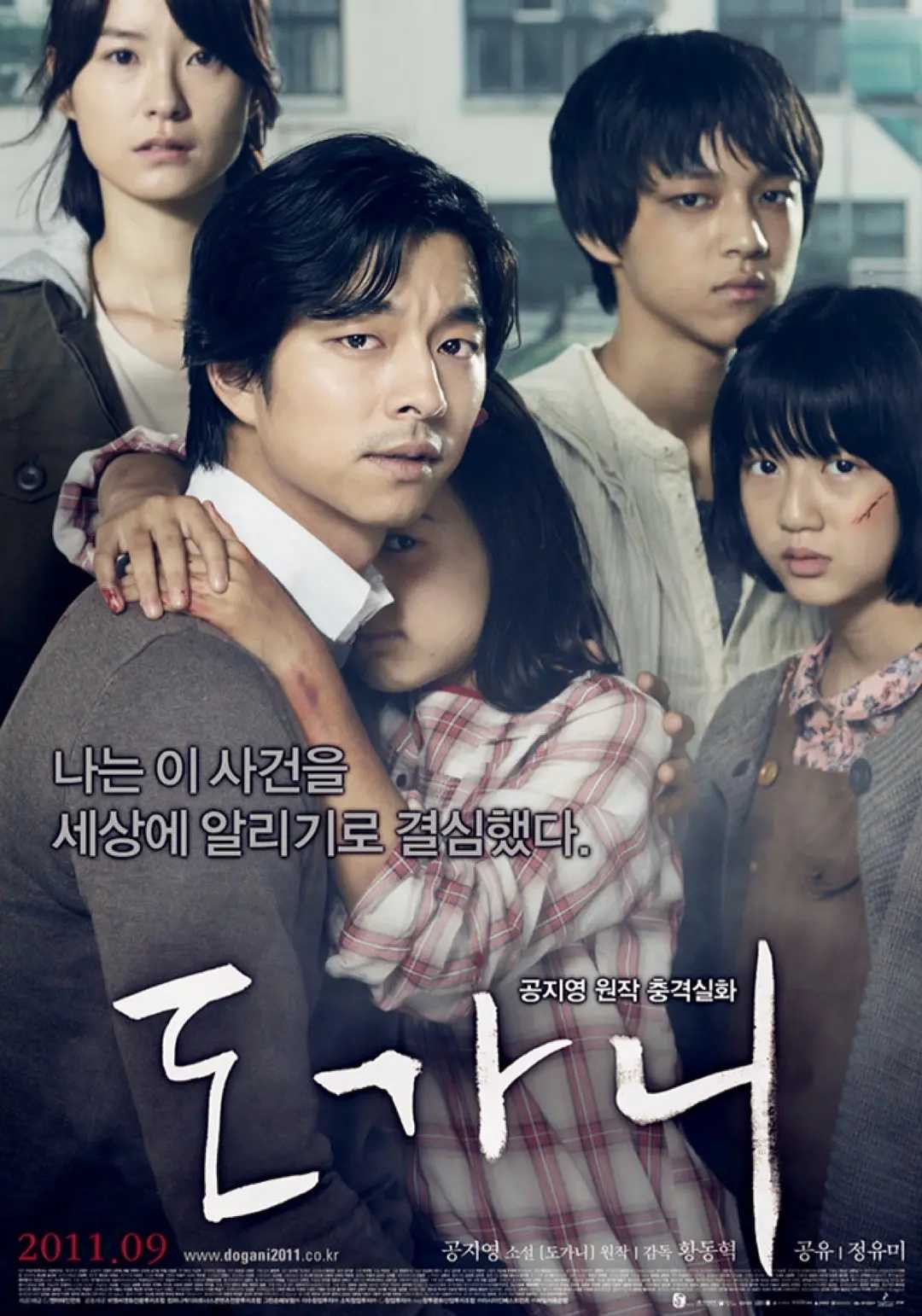 《도가니》（熔炉）1080P REMUX 蓝光原盘 外挂字幕