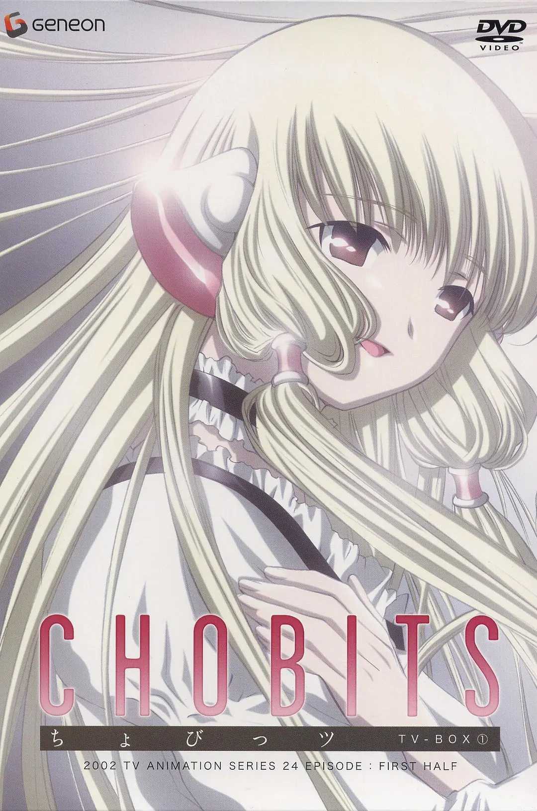 《Chobits》（人形电脑天使心）1080P 外挂字幕