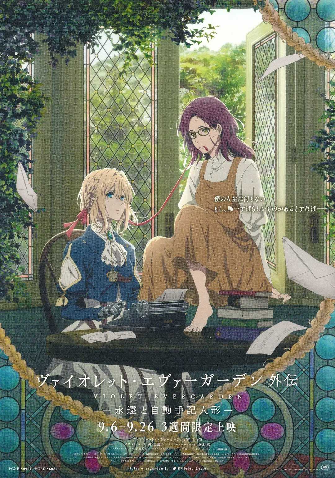 《Violet Evergarden》（紫罗兰永恒花园） [收藏级] 大合集 4K REMUX 蓝光原盘 外挂字幕