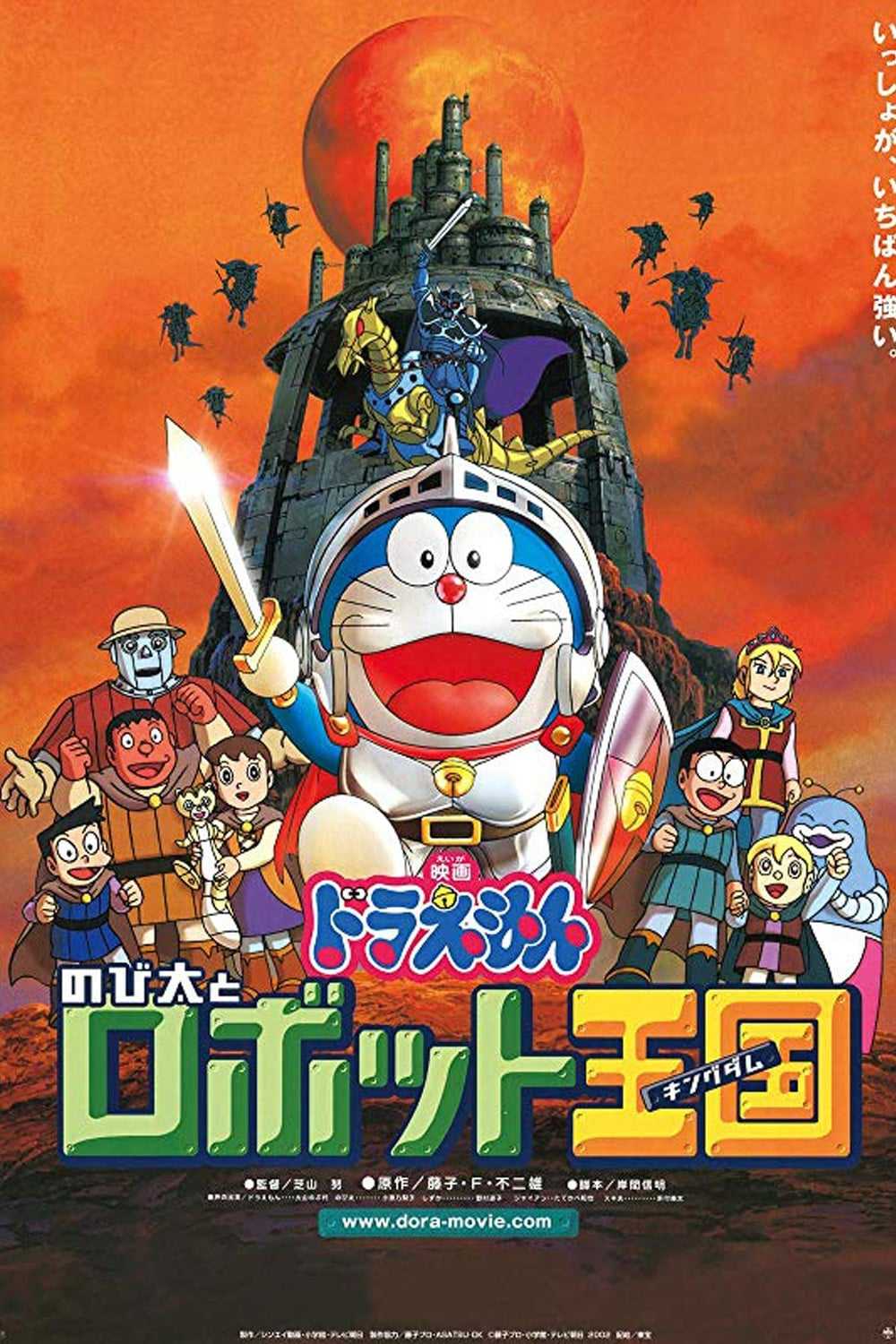 《映画ドラえもん のび太とロボット王国》（哆啦A梦：大雄与机器人王国）M23 1080P REMUX 蓝光原盘 外挂字幕