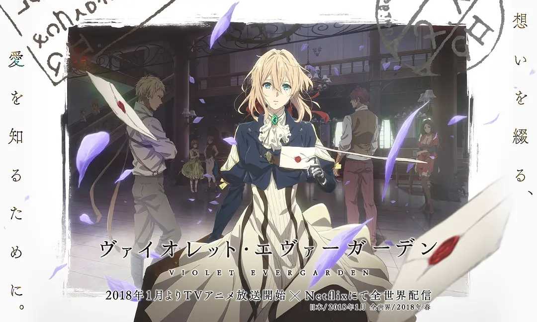 《Violet Evergarden》（紫罗兰永恒花园） [收藏级] 大合集 4K REMUX 蓝光原盘 外挂字幕