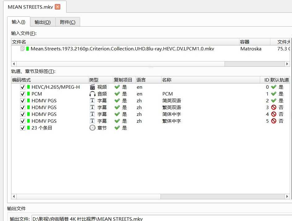 《穷街陋巷》4K REMUX 94.8Mb/s【杜比视界】【简繁双语四字幕】【75.4GB】