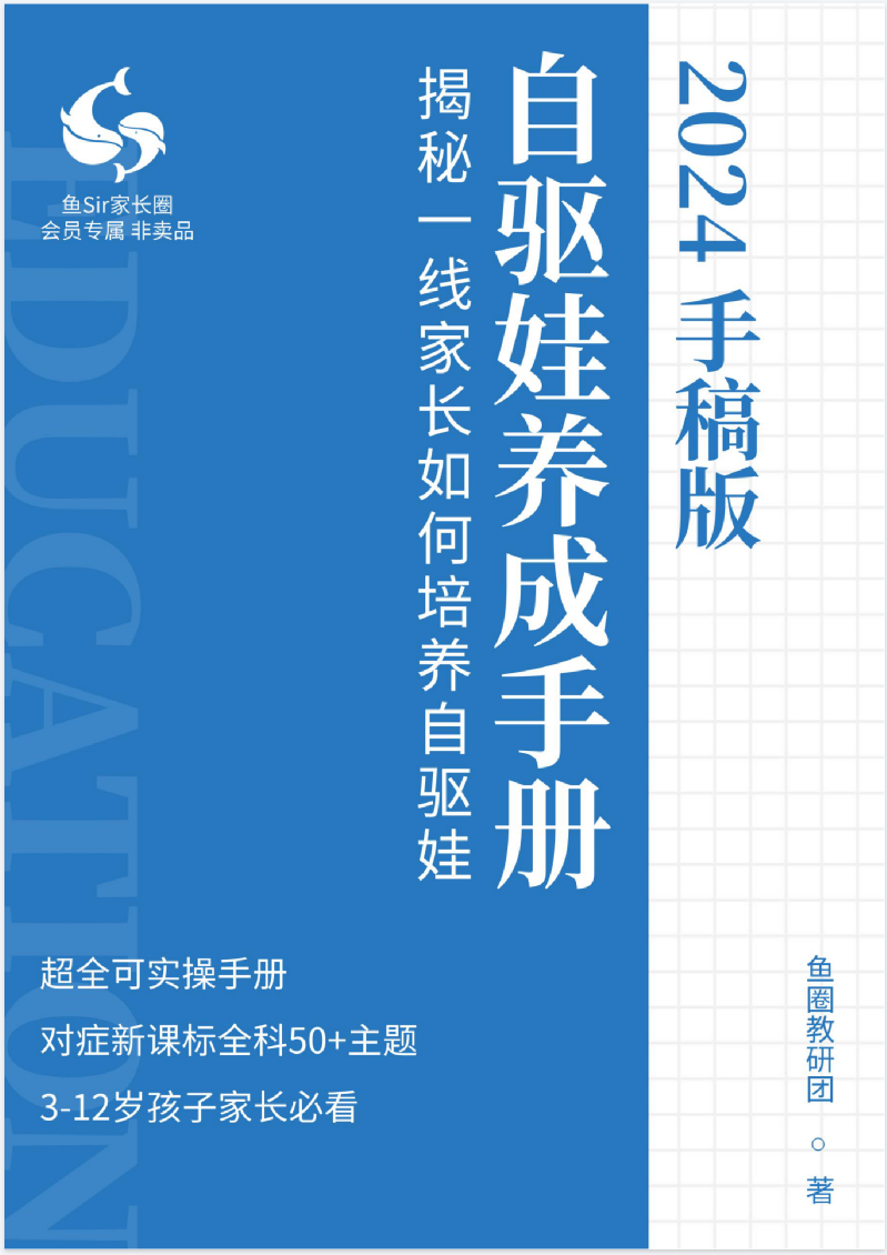 爆笑吧！心理学大神来了 自驱娃养成手册 生活的哲学心理学