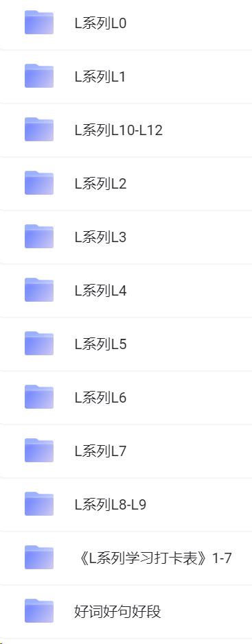 豆神 窦神大语文 豆伴匠语文L1—L12视频课