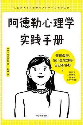 1~9年级单元期中期末专项试卷汇总 斯坦福学习法 阿德勒心理学实践手册