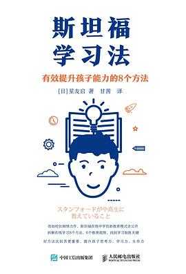 1~9年级单元期中期末专项试卷汇总 斯坦福学习法 阿德勒心理学实践手册