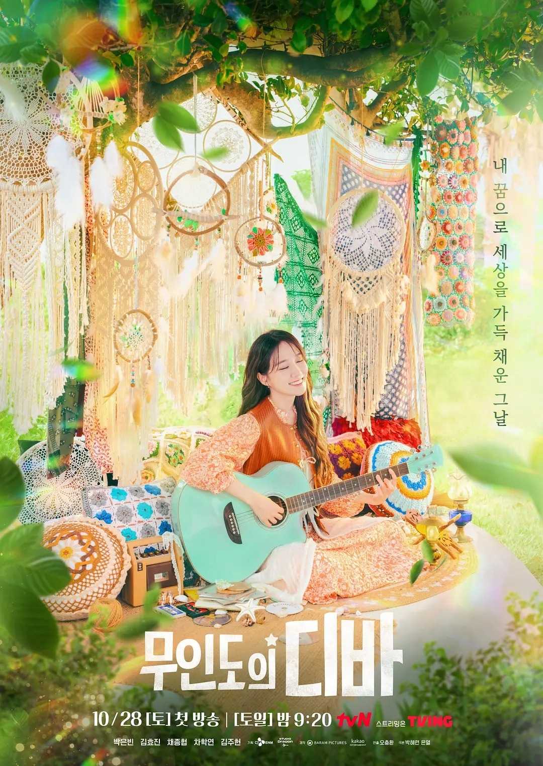 爱情《无人岛的Diva》12集 1080P自压制无水印内嵌中字