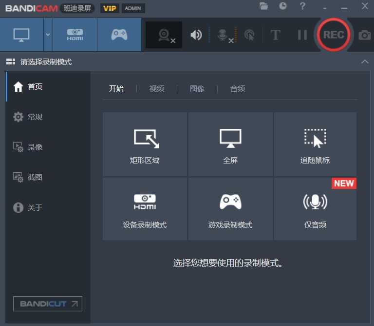 班迪录屏Bandicam  VIP免激活绿色版  最高可录制4K超高清画质视频