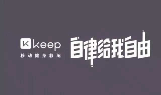 keep运动健身会员教程，VIP合集，付费会员合集。