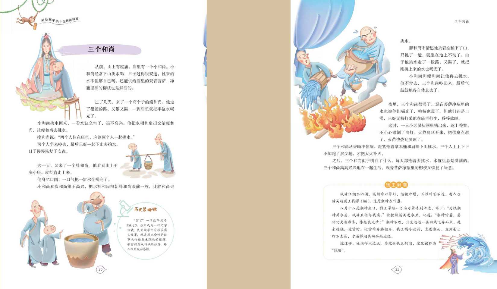 🐻🐻《全家都爱读的绘本故事书》🐻🐻(全套23册)  [Epub.Mobi.azw3格式]