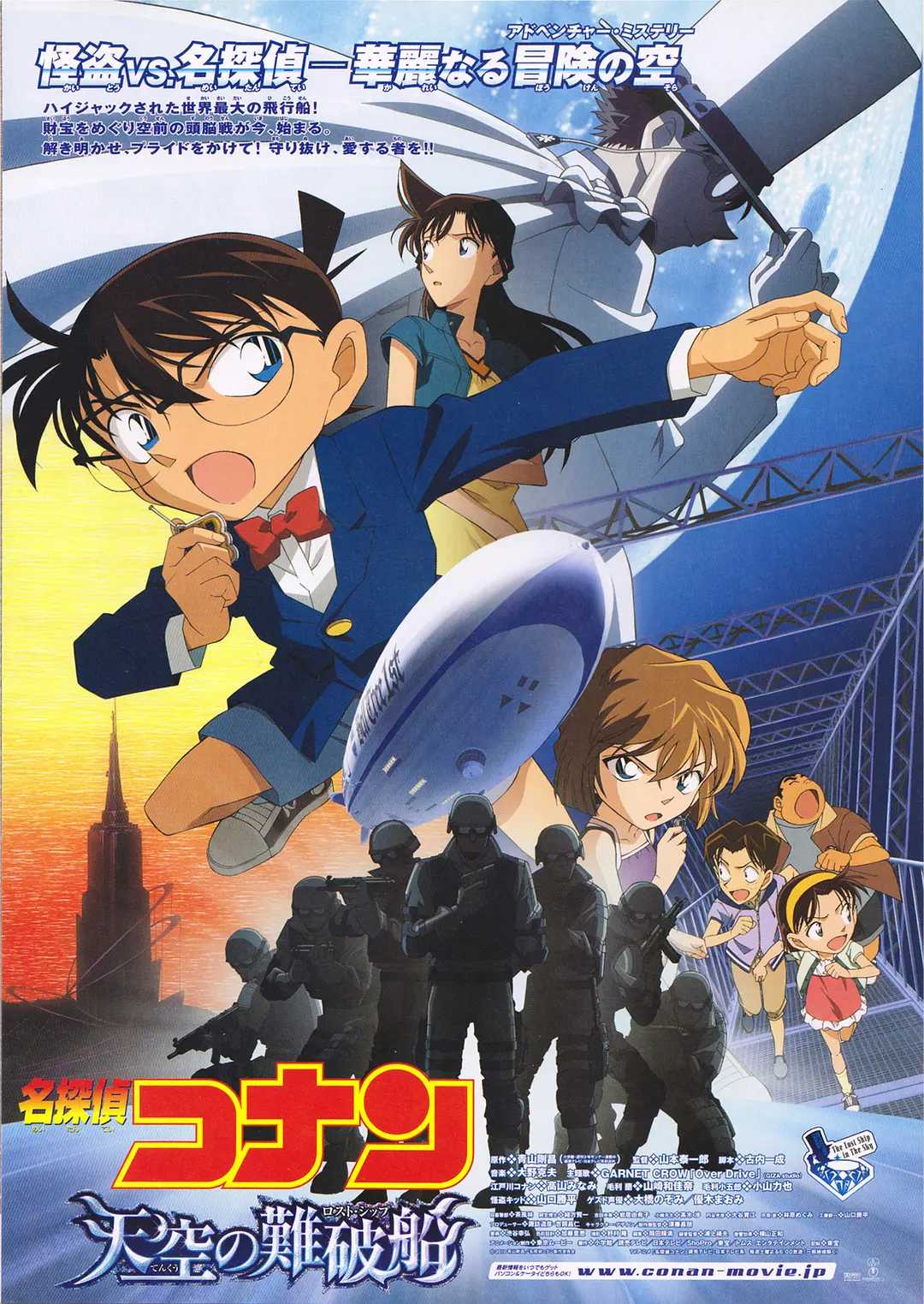 《劇場版 名探偵コナン》（名侦探柯南剧场版M1~M26）1080P REMUX 蓝光原盘 外挂字幕