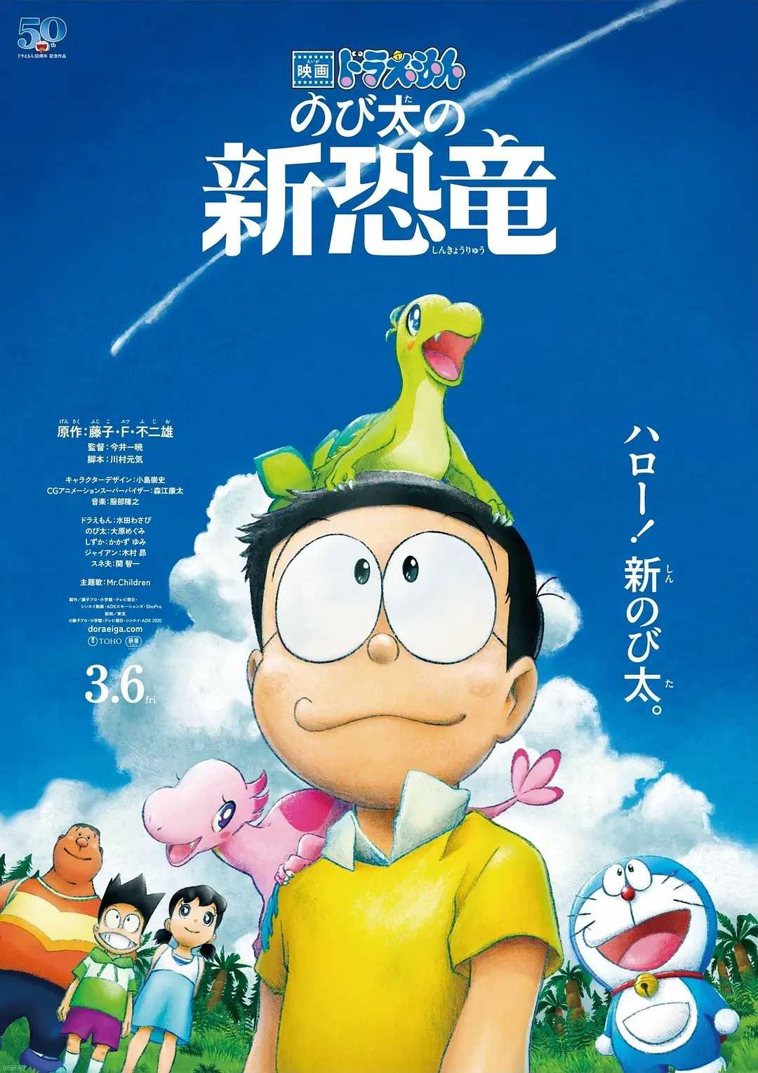 《映画ドラえもんのび太の新恐竜》（哆啦A梦：大雄的新恐龙）M40 1080P REMUX 蓝光原盘 外挂字幕