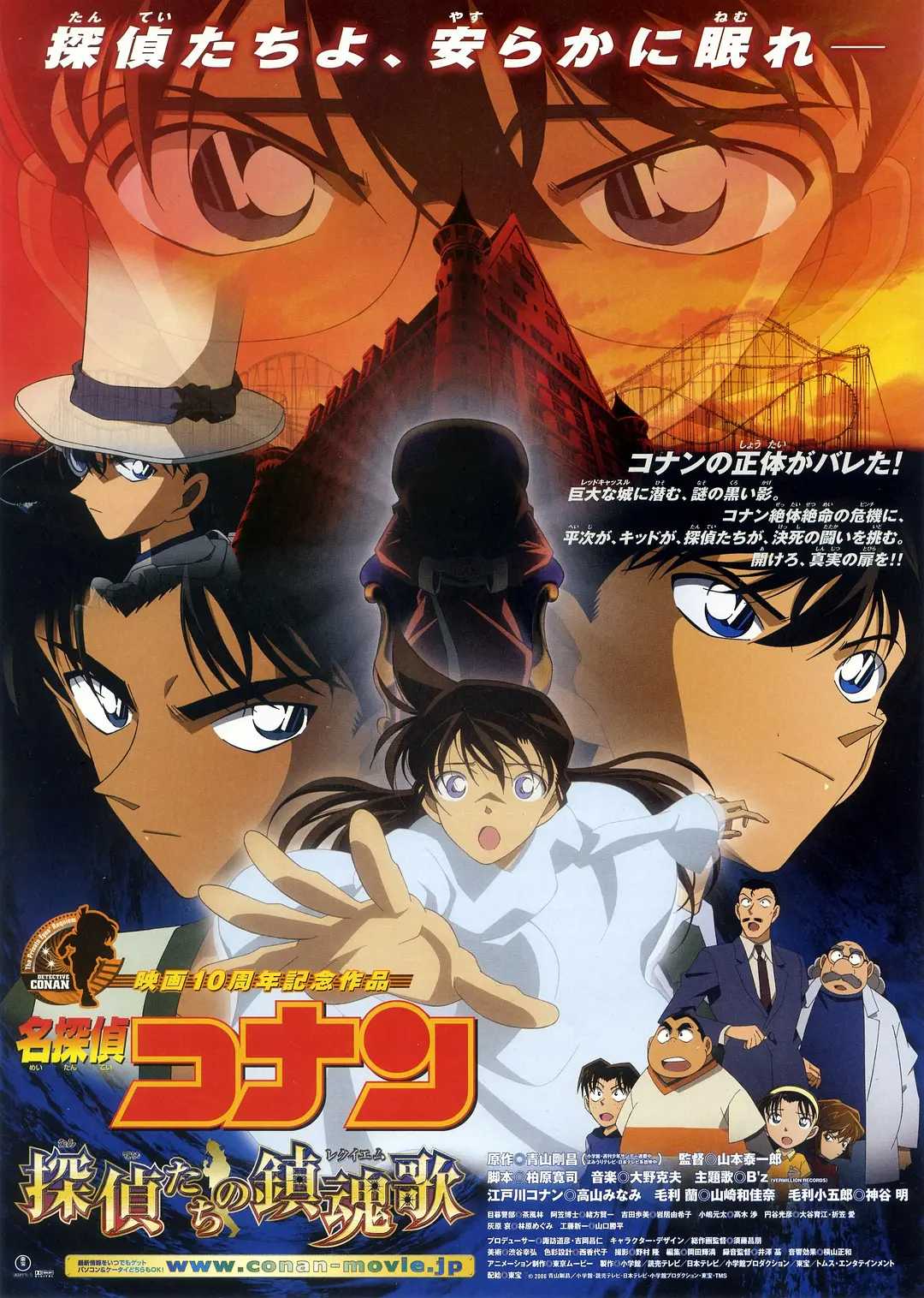 《劇場版 名探偵コナン》（名侦探柯南剧场版M1~M26）1080P REMUX 蓝光原盘 外挂字幕