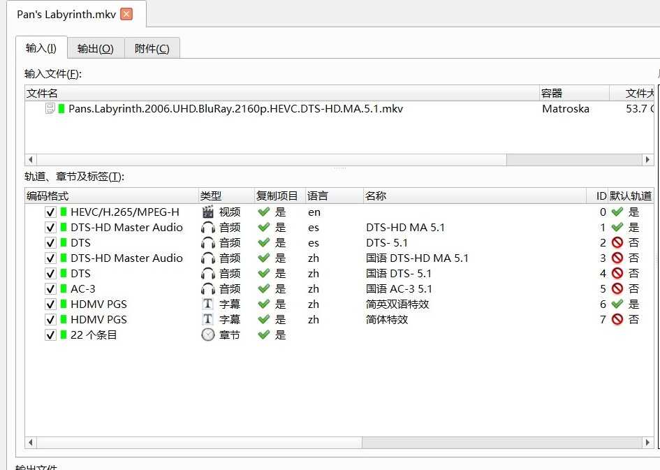 魔幻与现实的完美契合《潘神的迷宫》4K REMUX【次世代国语】【中西双语特效字幕】【53.8GB】