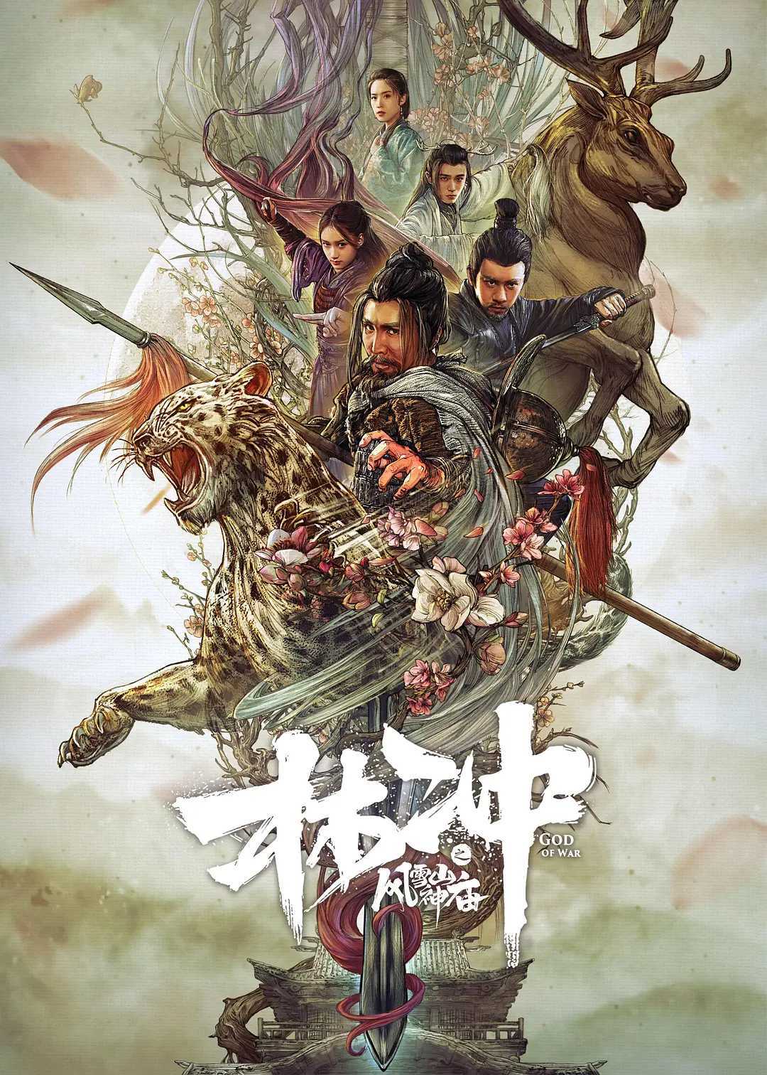 林冲之风雪山神庙.2023.1080p国语中字.古装/动作