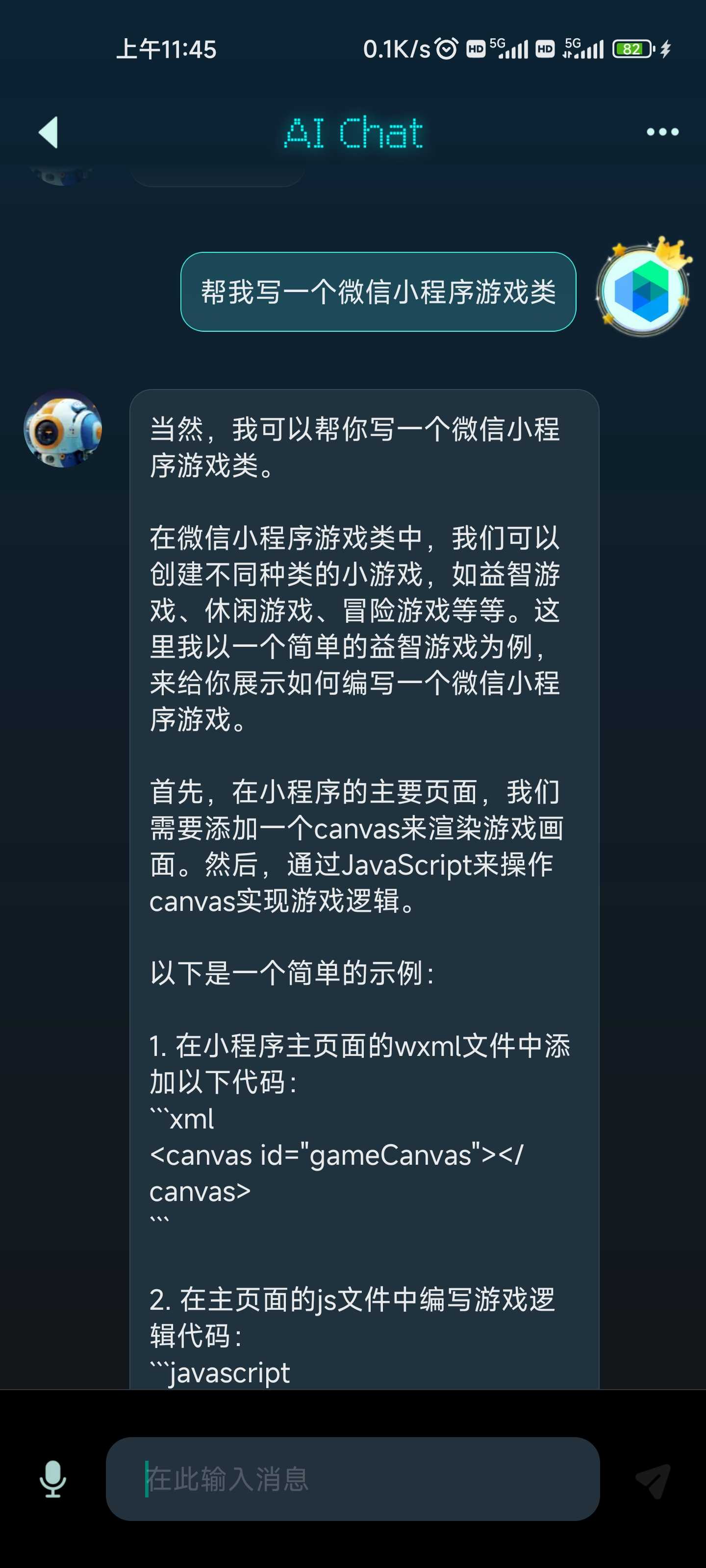 【合集】 Chat GPT人工智能12月版合集！支持 Ai绘图！