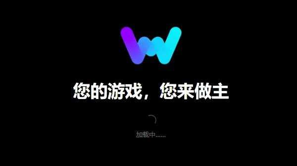 超2000+单机游戏WeMod最新修改器 解锁专业版