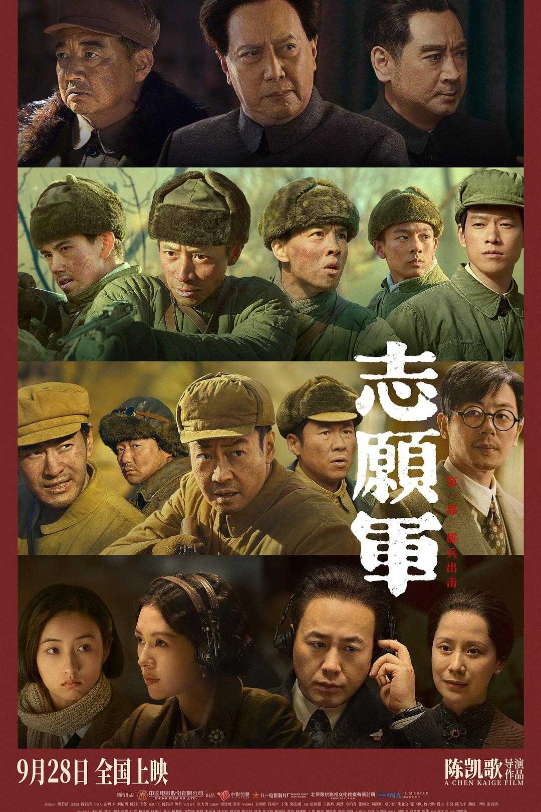  [志愿军：雄兵出击] [2023] [1080P/4K] [60帧/120帧] [HQ/高码] [各版本合集] [天翼云盘]