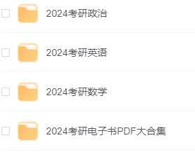 2024考研资料专题 2023最新万唯中考系列 新少儿资料专区