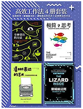 每日荐书1212 闲趣坊 换个角度读历史 高效工作法