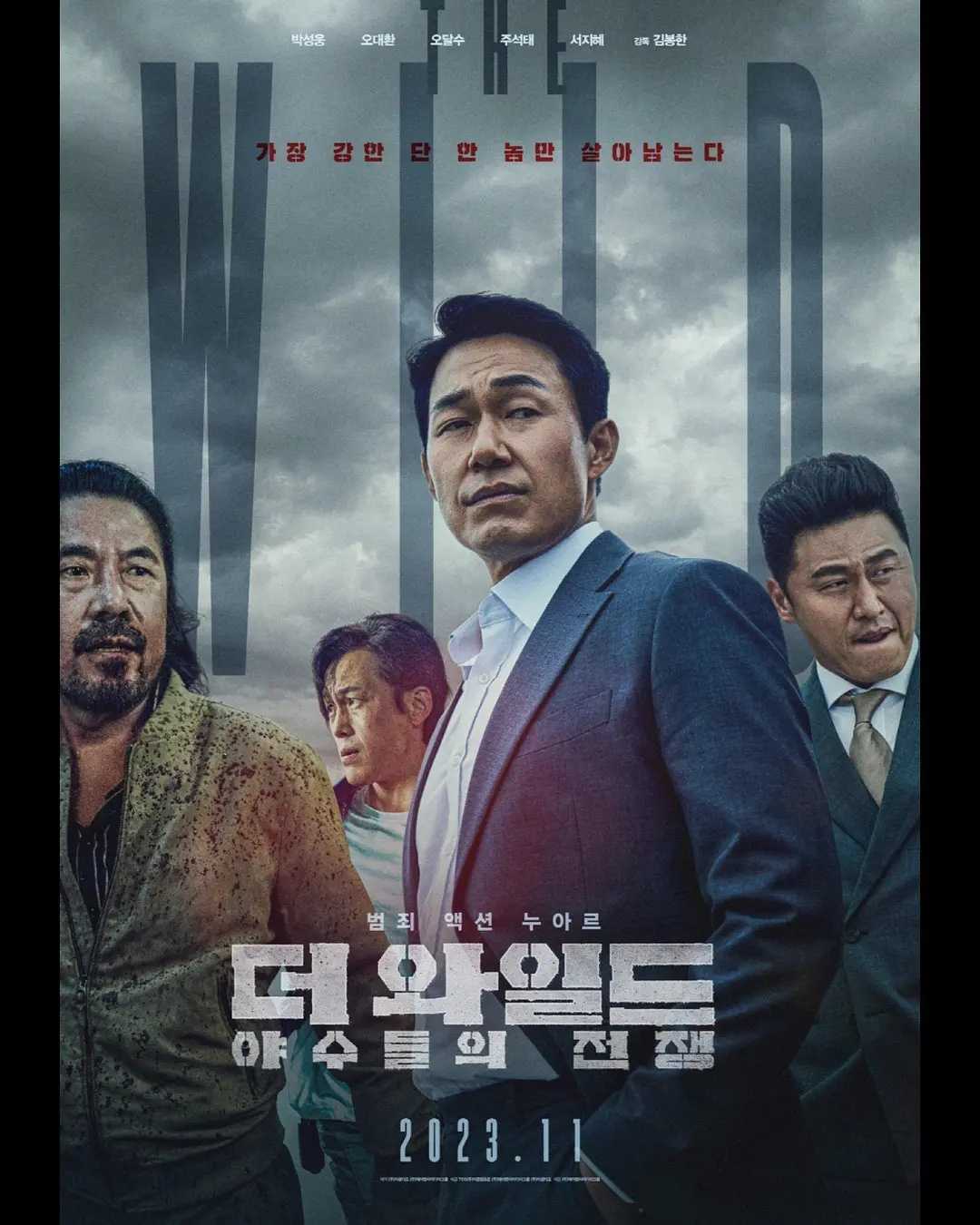 The Wild：野兽们的战争 더 와일드: 야수들의 전쟁 (2023)