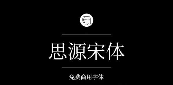 设计师精选字体合集 (可商用)