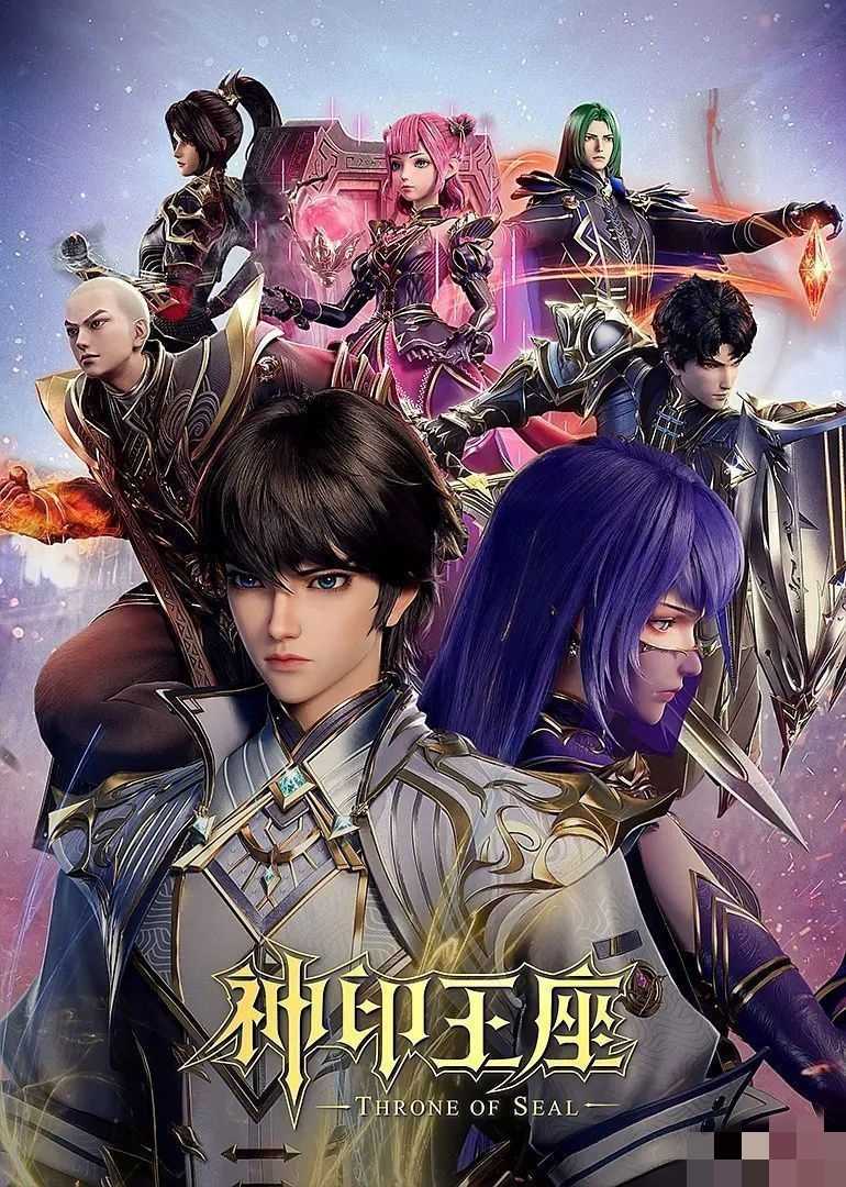 神印王座 4K国漫                   [奇幻 战斗]                  [2023]                  [更新中]