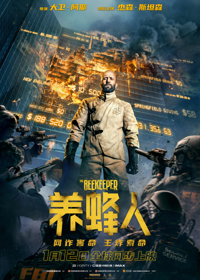 养蜂人 The Beekeeper (2024) 4K+1080  杰森·斯坦森 / 乔什·哈切森