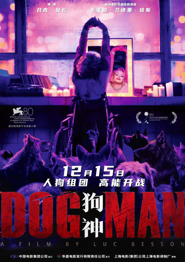 狗神 DogMan (2023) 1080内嵌中英+外挂中字