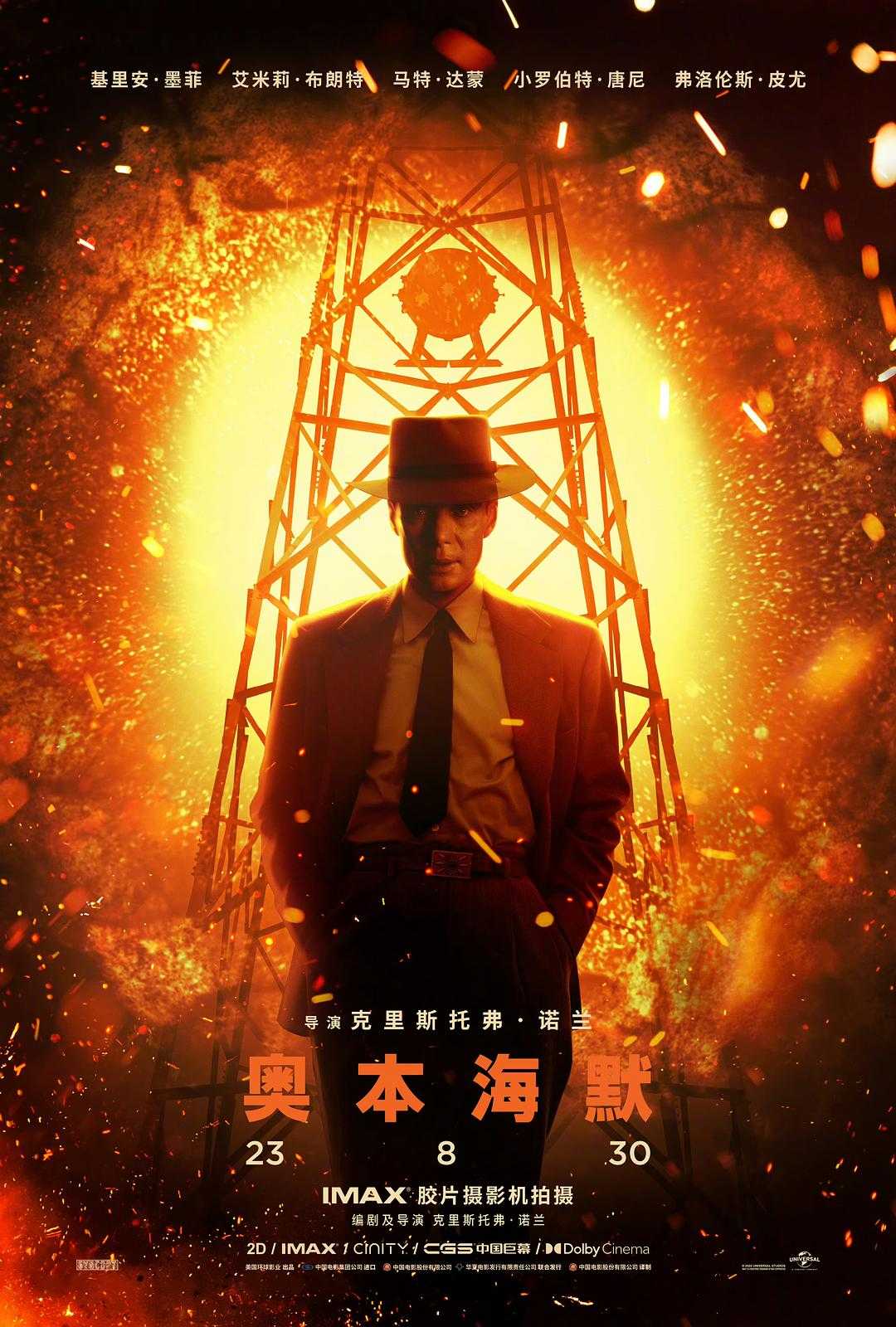 奥本海默（2023）4K 剧情/传记/历史︱英语中字·内封字幕︱诺兰导演【电影·奥本海默】