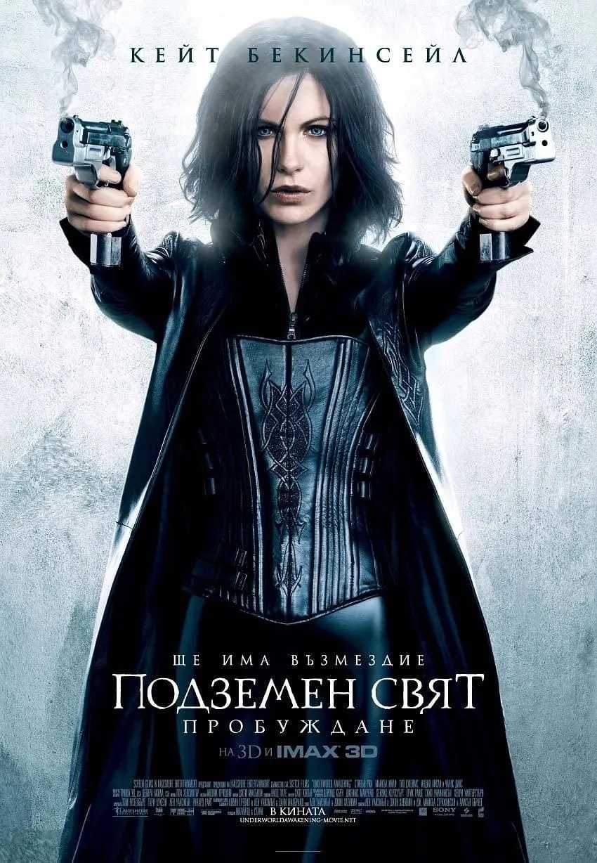 《Underworld：Awakening》（黑夜传说4）Ⅳ 4K REMUX 蓝光原盘 外挂字幕