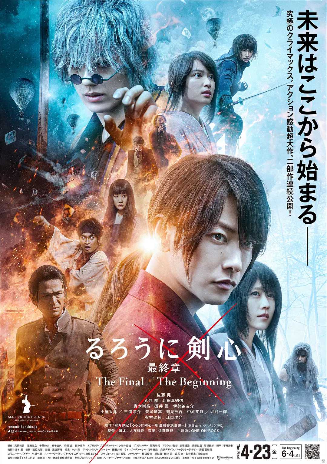 《るろうに剣心 最終章 The Final》（浪客剑心最终章人诛篇）Ⅳ 1080P REMUX 蓝光原盘 外挂字幕