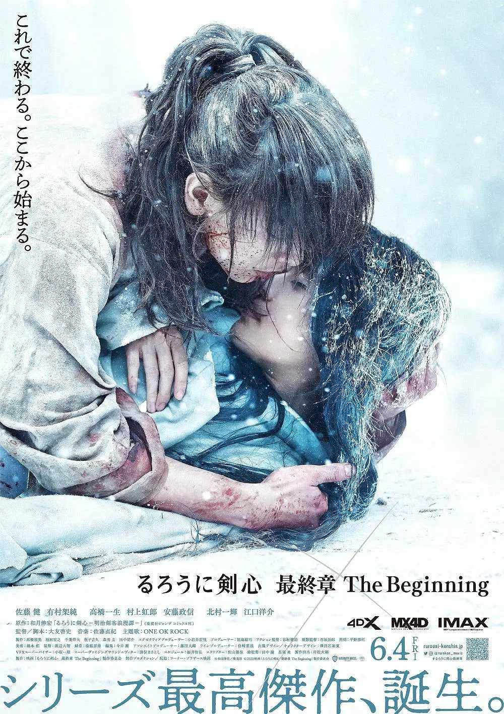 《るろうに剣心 最終章 The Beginning》（浪客剑心最终章追忆篇）Ⅴ 1080P 内封字幕