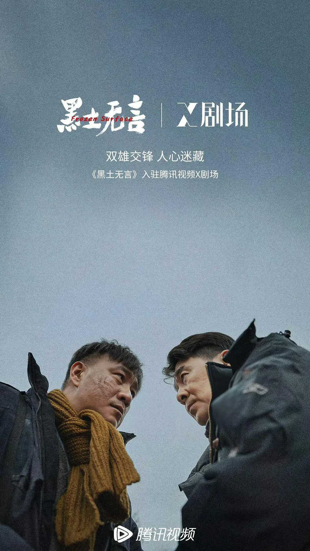 《黑士无言》2024最新国剧【悬疑 犯罪】4k+1080p