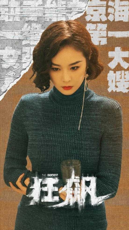 狂飙4K(2023)🔥39级全🔥张译/张颂文/李一桐/吴刚/倪大红🔥 狂飙导演：徐纪周