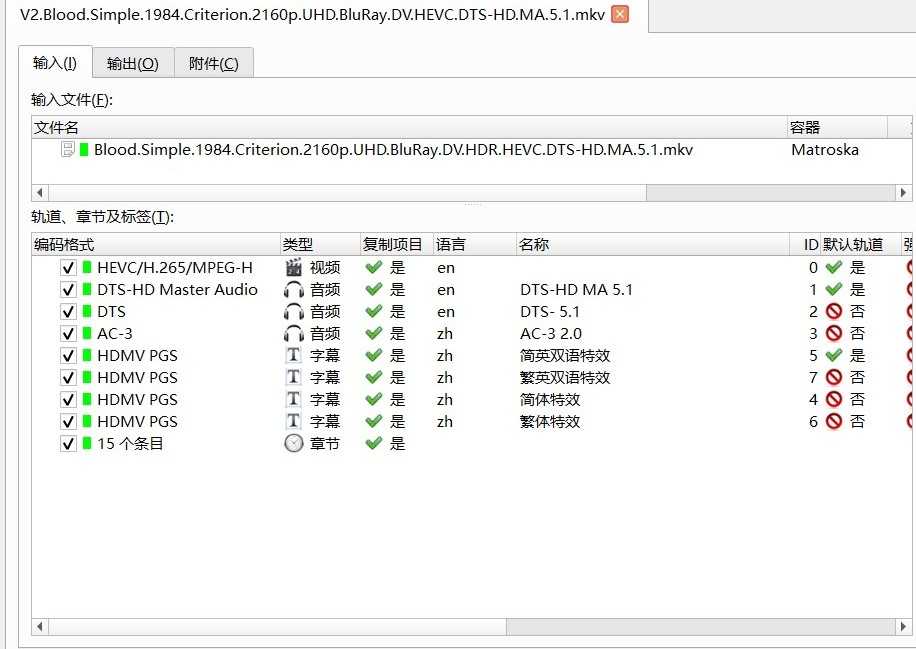 更新特效V2版《血迷宫》4K REMUX  【杜比视界】【上译国配 国英双语】【简繁双语特效四字幕】【57.5GB】