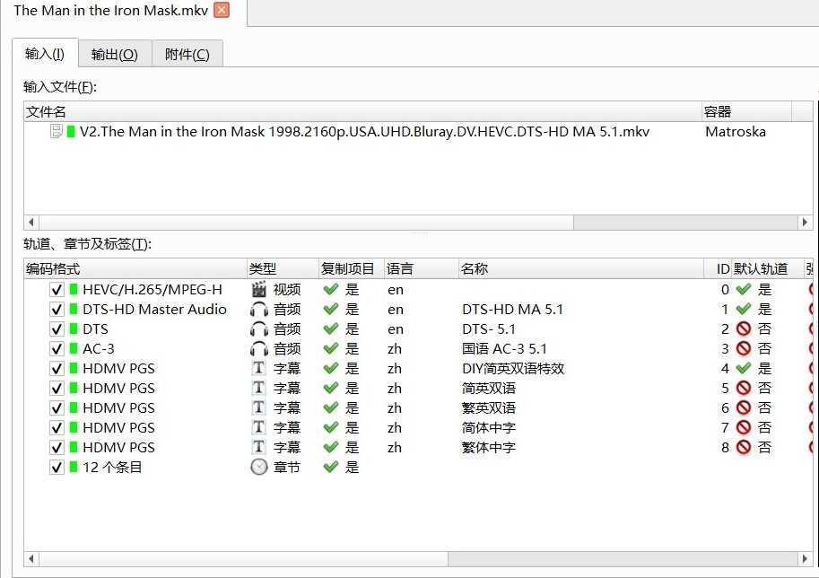 更新V2《铁面人》4K REMUX 24fps 80.7Mb/s【杜比视界】【国英双语】【DIY简英双语字幕】【80.5GB】