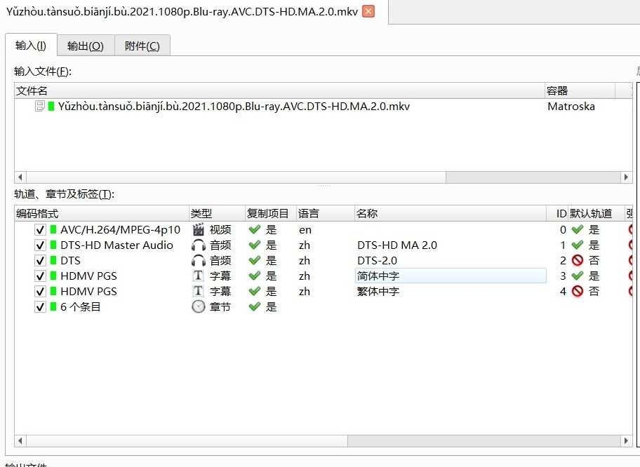 《宇宙探索编辑部》1080p原盘REMUX 28.5Mb/s【简繁中字】【25.2GB】