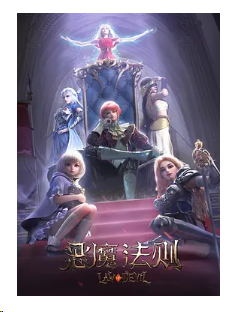 恶魔法则2023动画 奇幻 超前点映更至24全 1080P 中文字幕