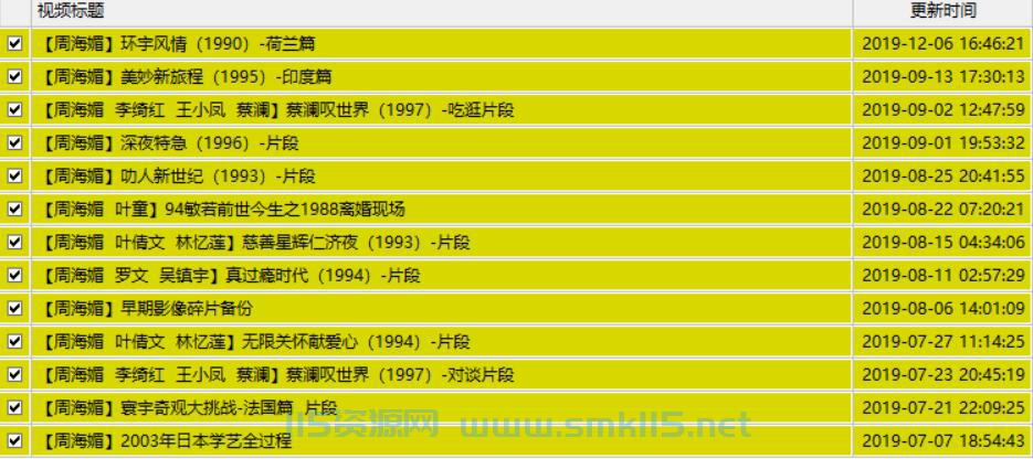 周海媚综艺合集.jpg