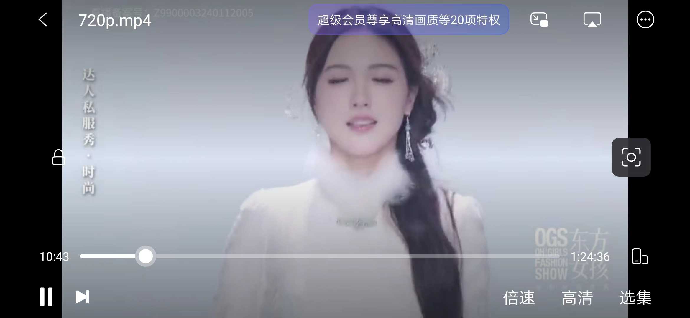 OGS.东方女孩.永恒时尚盛典.完整版