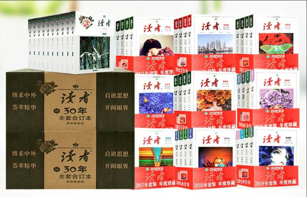 《读者大合集》（1981年-2023年）作者：读者杂志社【PDF/EPUB】