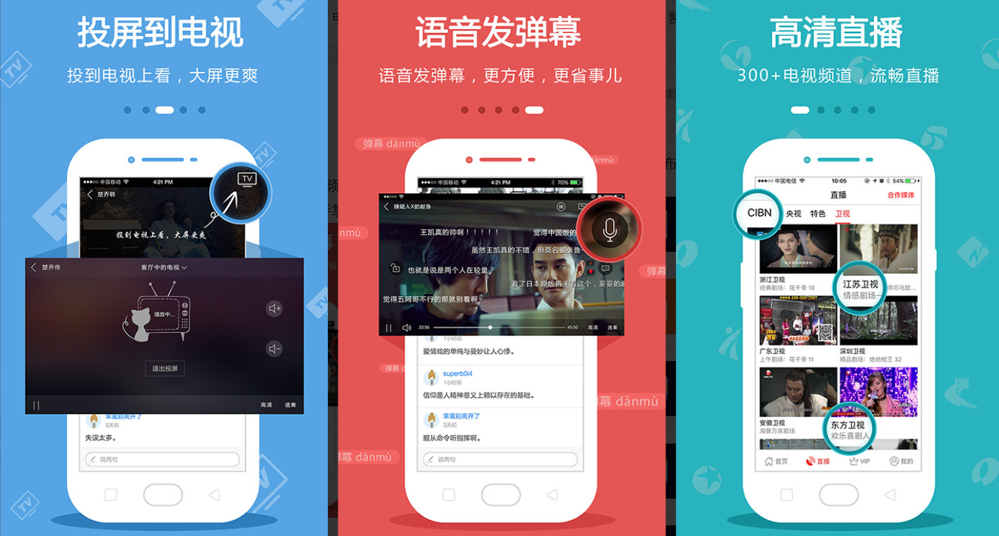 CIBN手机电视_8.8.2_免登录高级版