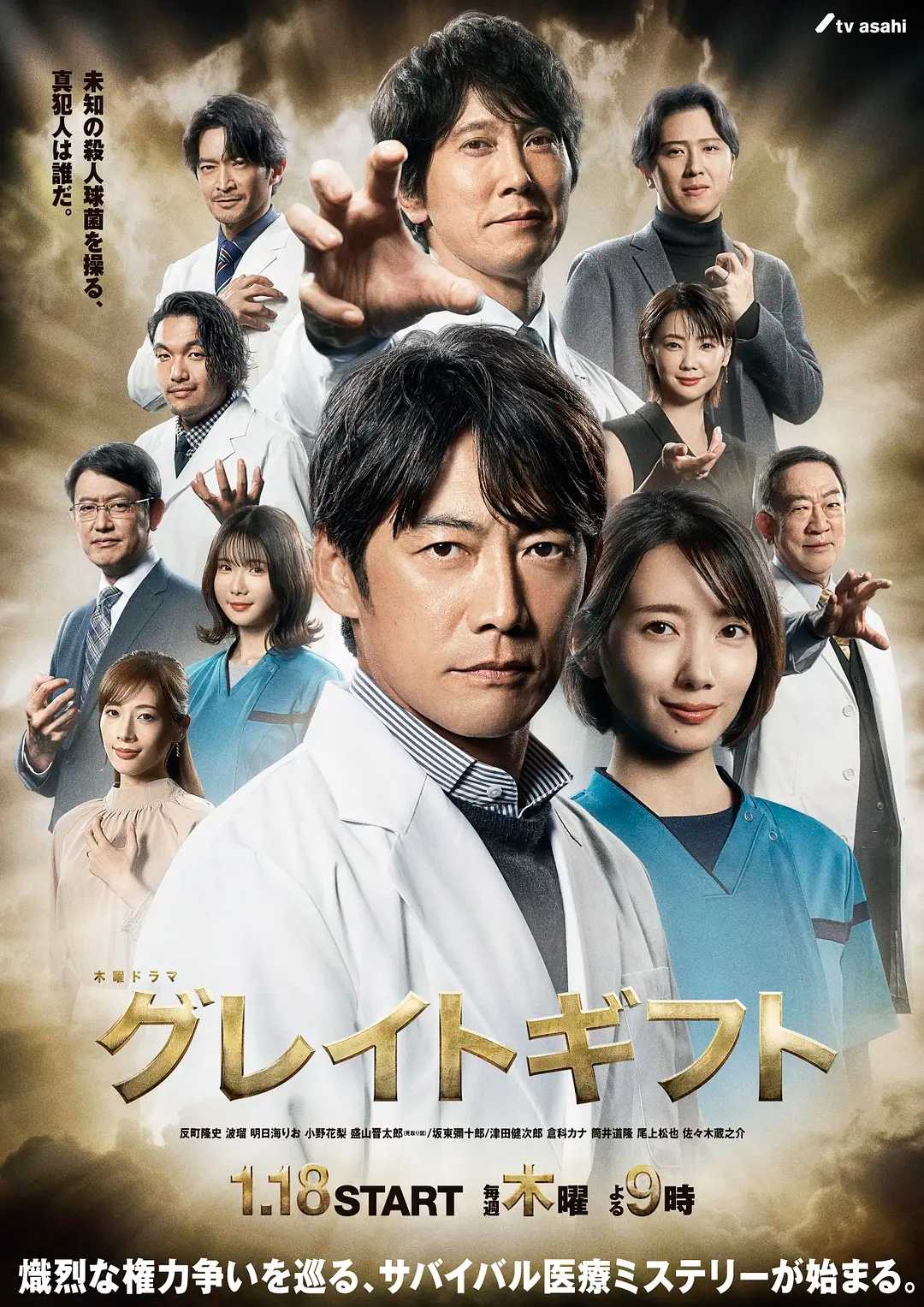 伟大的礼物 グレイトギフト (2024) 日本 / 悬疑 犯罪 / 2024-01-18(日本)首播