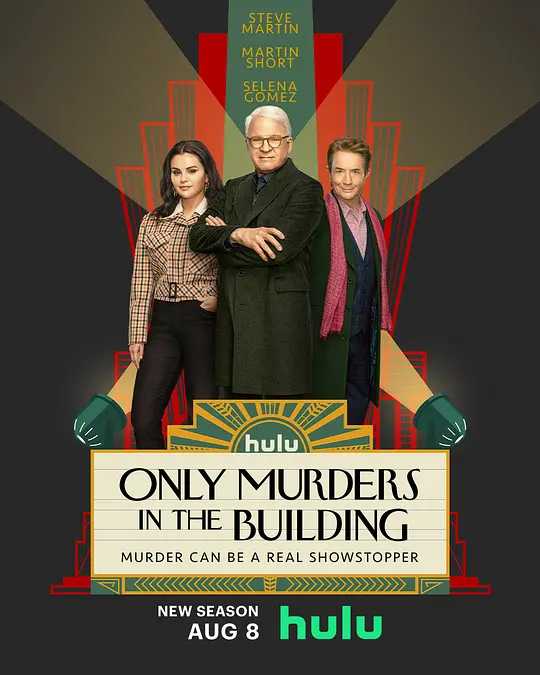 大楼里只有谋杀 第三季 Only Murders in the Building Season 3 (2023)【10完结】【1080P】含1-2    