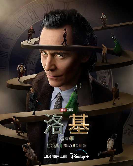 洛基 第二季 Loki Season 2（2023）4k  中英双字含洛基第一季