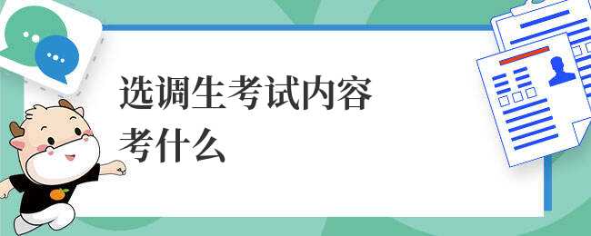 2024选调生行测必刷1000题