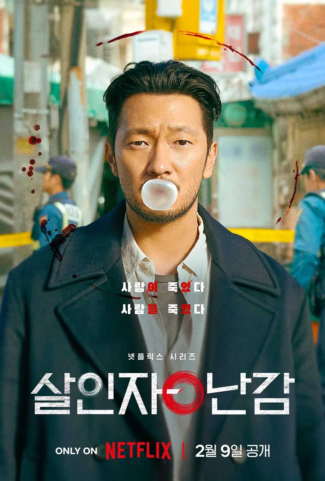 杀人者的难堪(2024)【1080P+4K】【8集全】【韩语】【简体中字】【崔宇植/孙锡久/李熙俊】