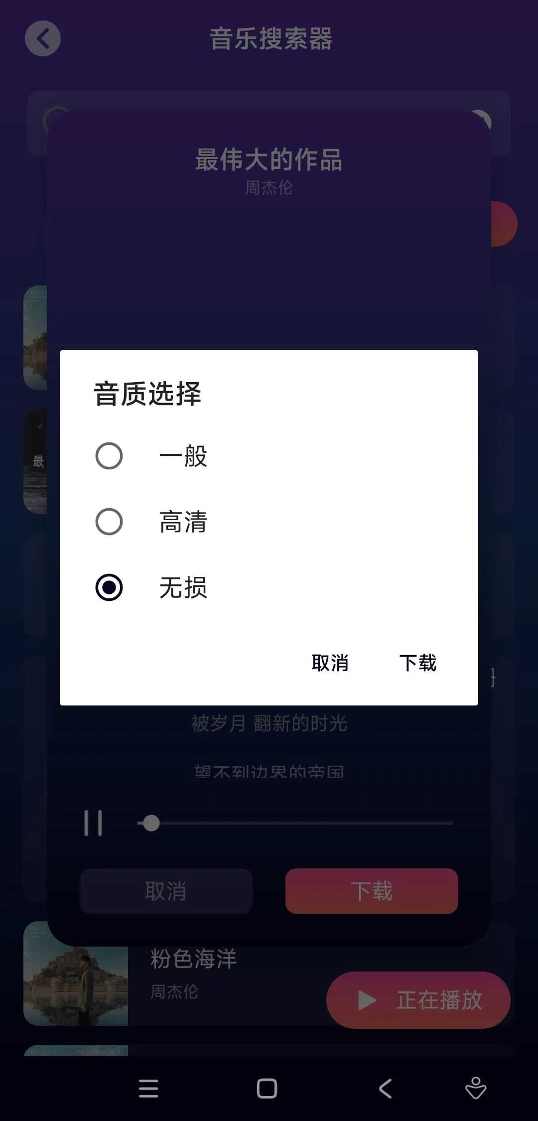 一款聚合多种功能于一身的下载软件APP